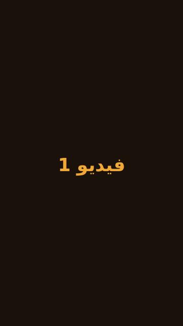 أحمد العتيبي